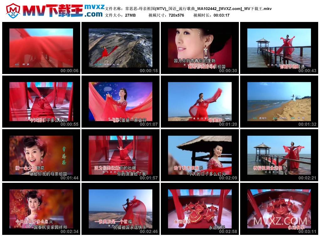 常思思-母亲祖国(MTV)_国语_流行歌曲_MA102442